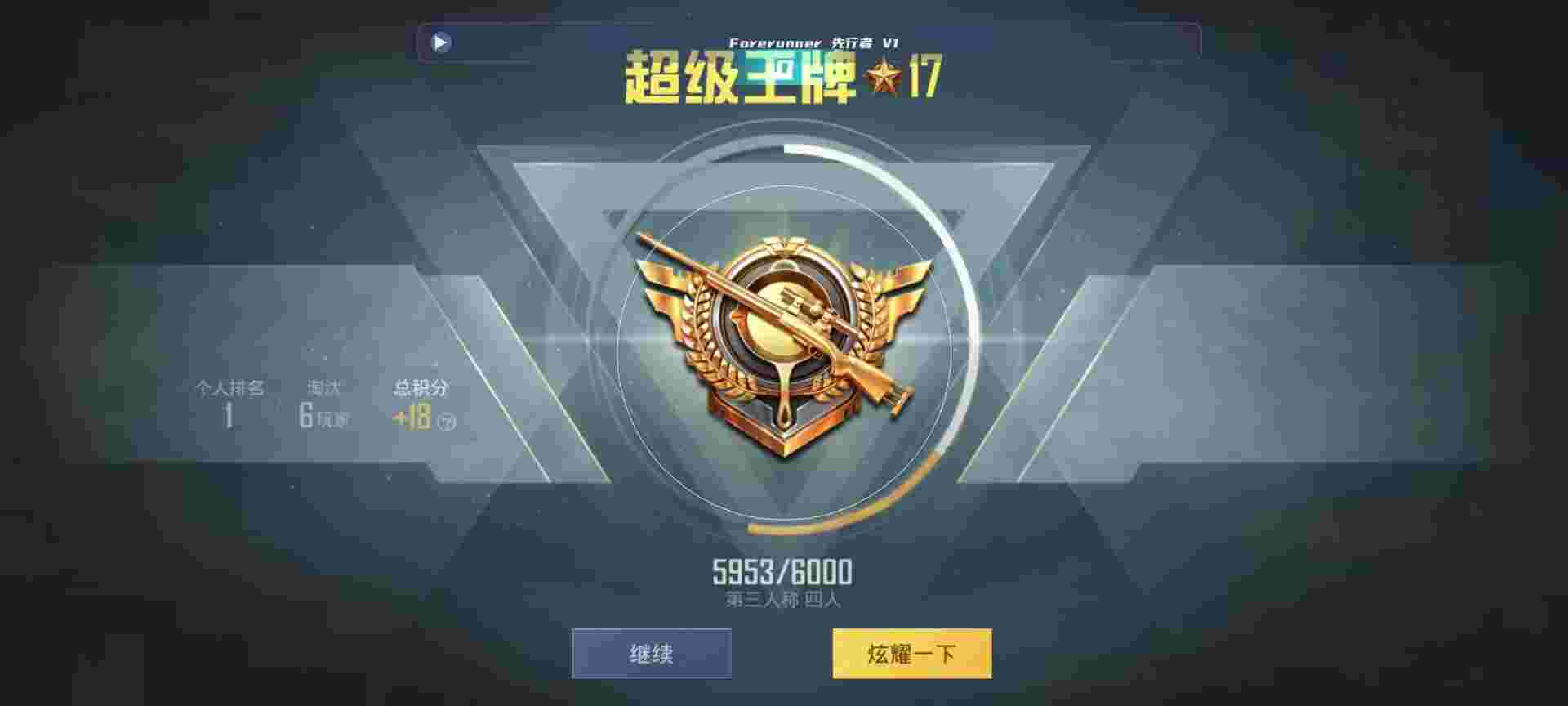 和平精英鸡腿辅助自瞄 - �����ֻ����ƽ��Ӣ���辅助预览图